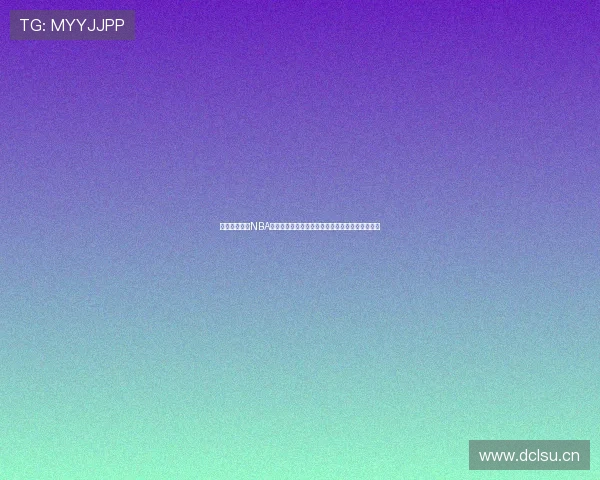 高清流畅观看NBA直播软件推荐与使用指南全面解析与平台对比攻略